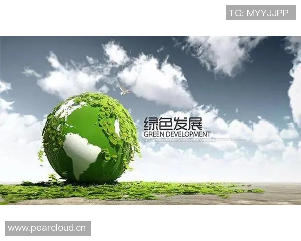 以环境质量为核心推动可持续发展路径探索与实践